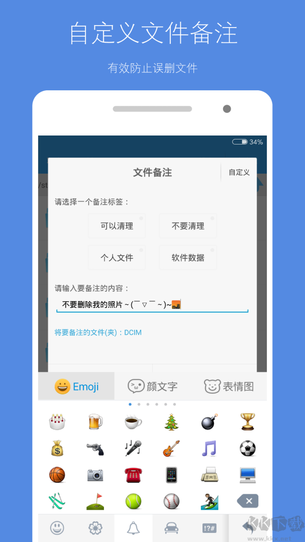 存储空间清理