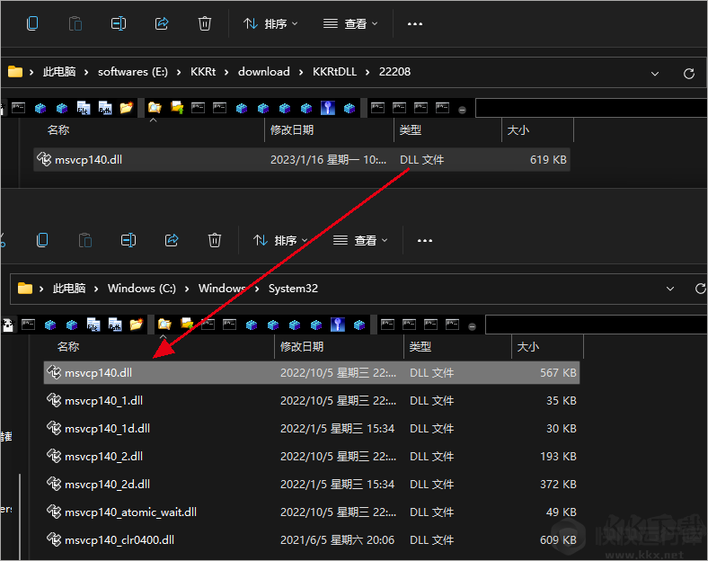快快DLL修复助手