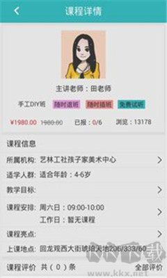 报哪好