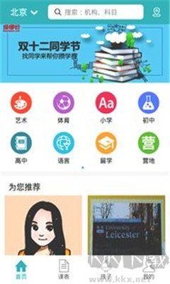 报哪好