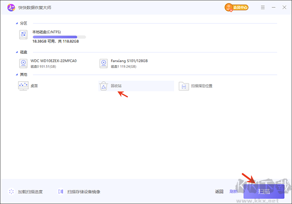 快快数据恢复大师
