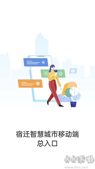 宿心办