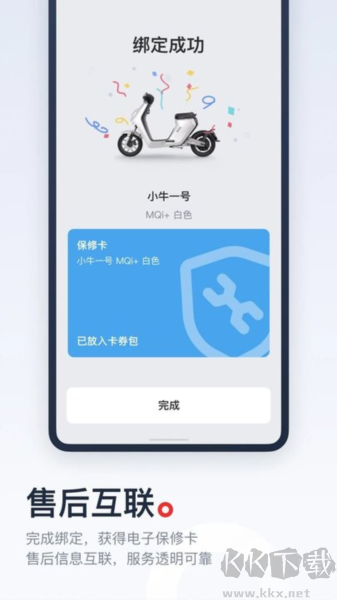 小牛电动