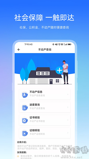 宿心办