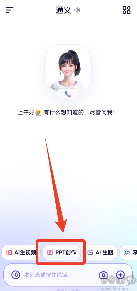 千问