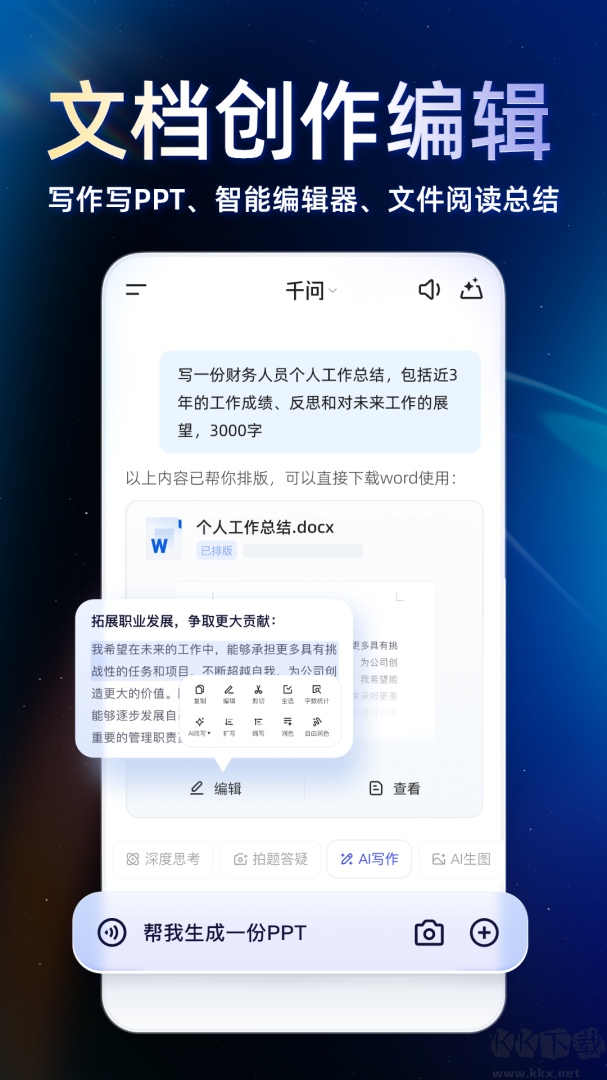 千问