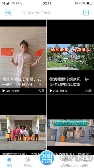 文明江西