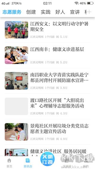 文明江西