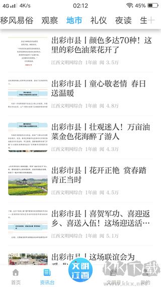 文明江西