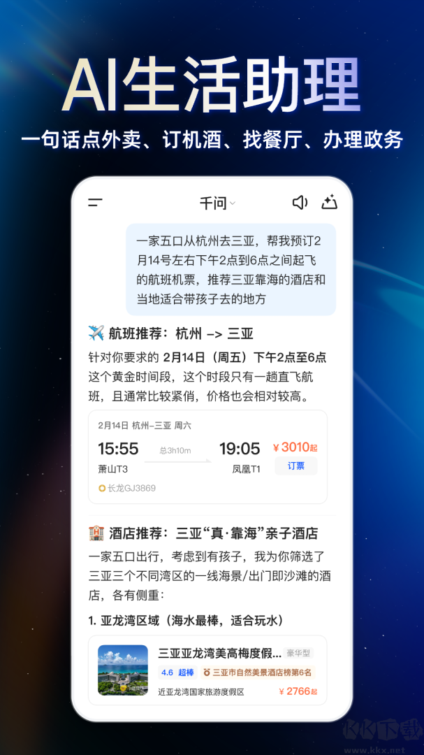千问