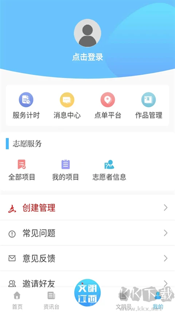 文明江西