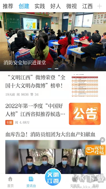 文明江西