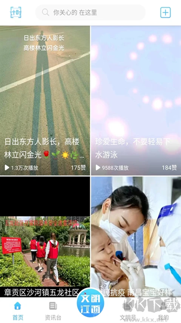 文明江西