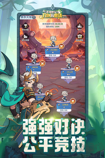 不可思议的刀剑与魔法