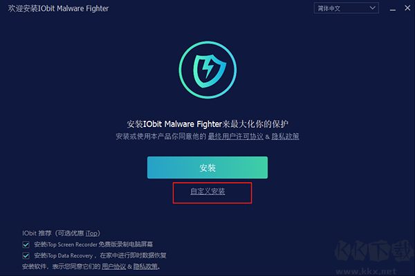 IObit Malware Fighter Pro中文版