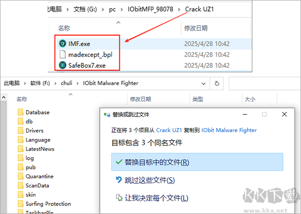 IObit Malware Fighter Pro中文版
