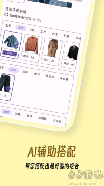 衣色
