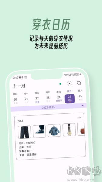 衣色