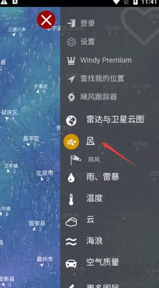 windy气象