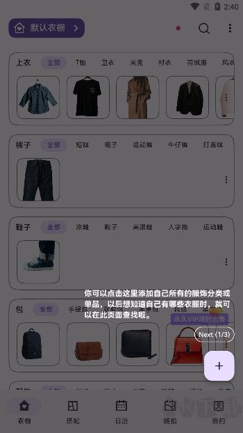 衣色