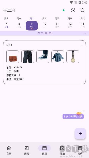 衣色