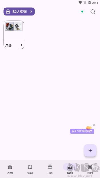 衣色