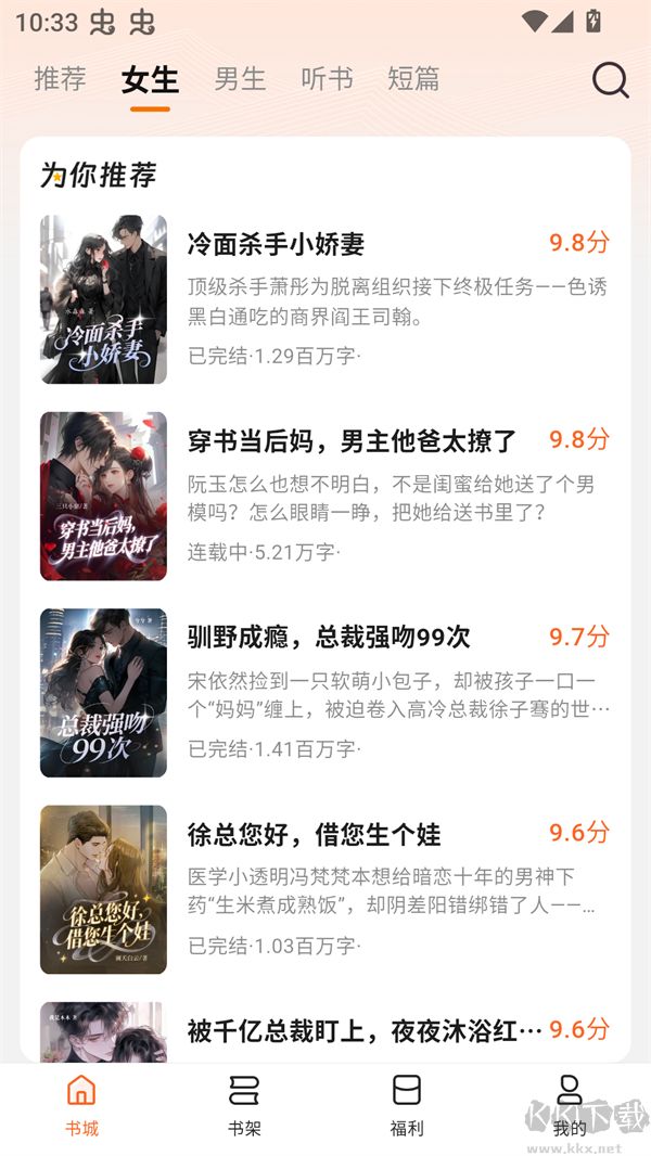 围炉小说安卓版