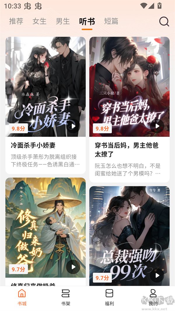 围炉小说安卓版