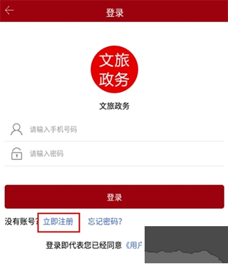文旅政务