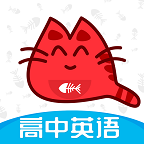 大猫高中英语v1.0.6安卓版