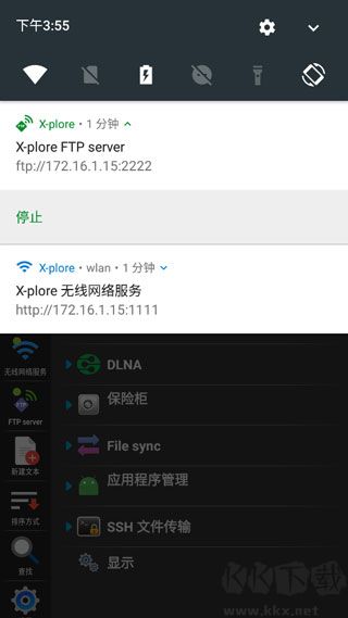 Xplore文件管理器