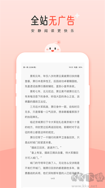 豆花阅读app安卓版