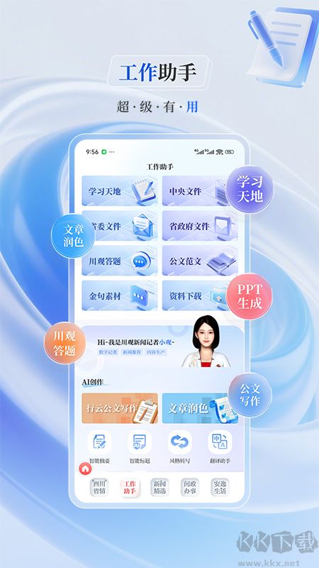 川观新闻