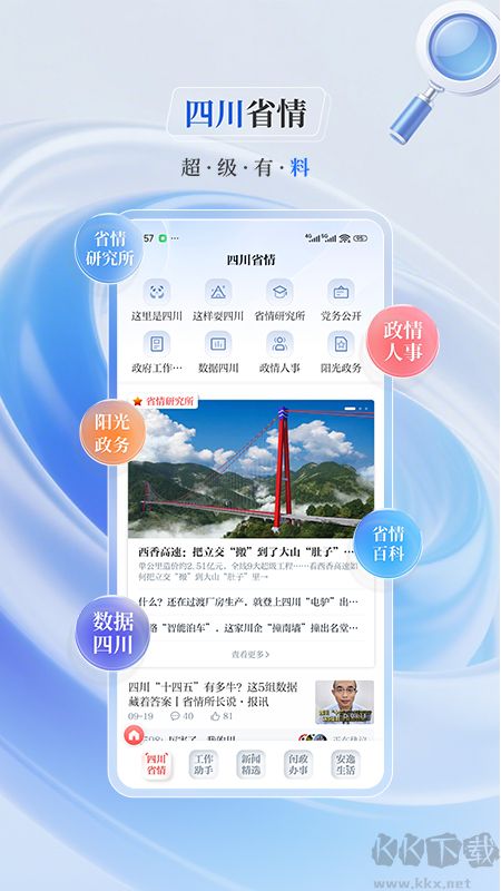 川观新闻