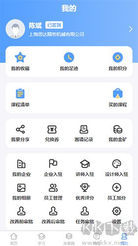 精益管理