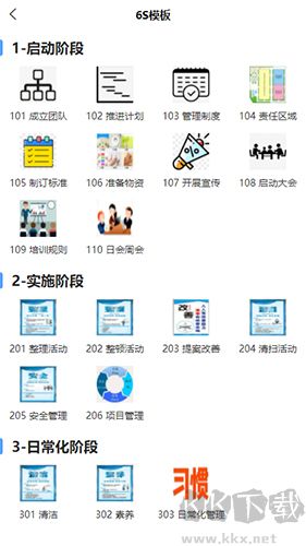 精益管理