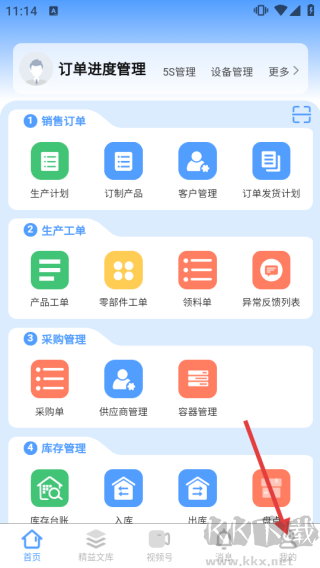 精益管理