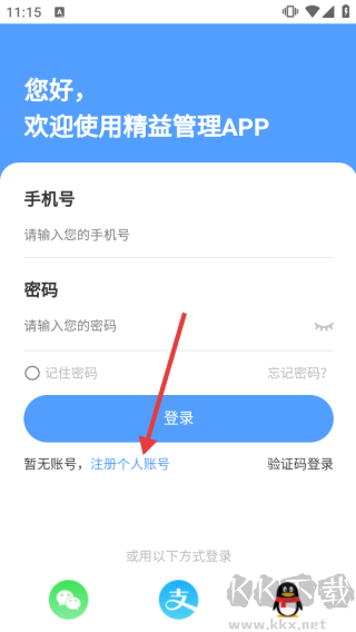 精益管理