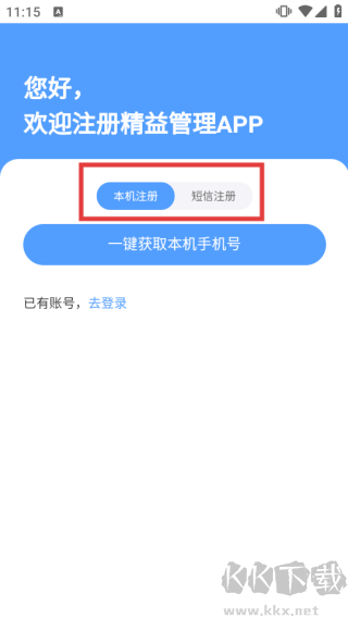 精益管理
