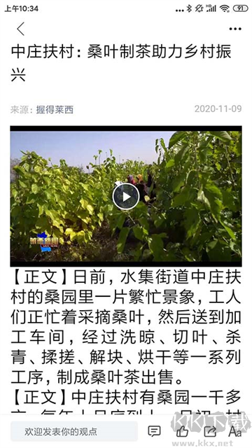 莱西融媒app安卓版