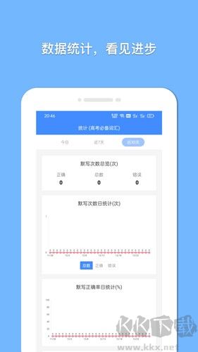 悬浮记单词