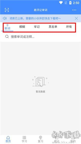 悬浮记单词