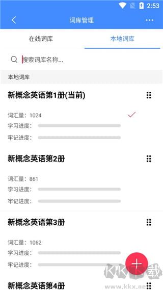 悬浮记单词