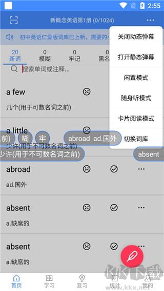 悬浮记单词