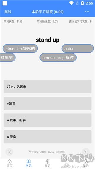 悬浮记单词