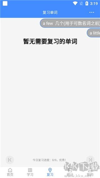 悬浮记单词