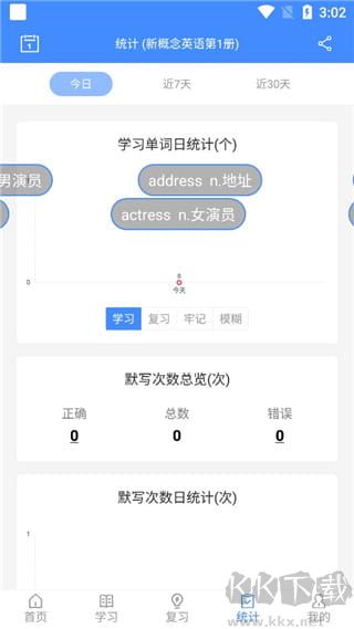 悬浮记单词