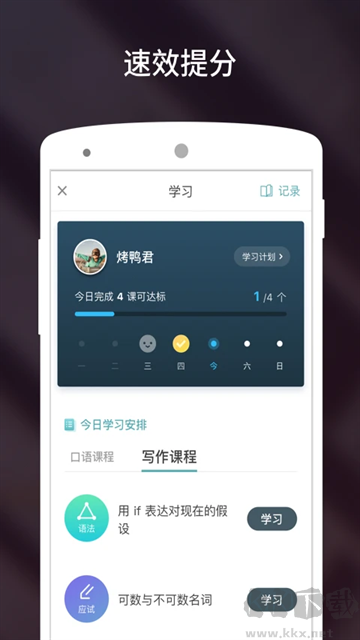 流利说雅思
