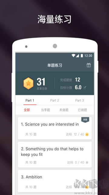 流利说雅思
