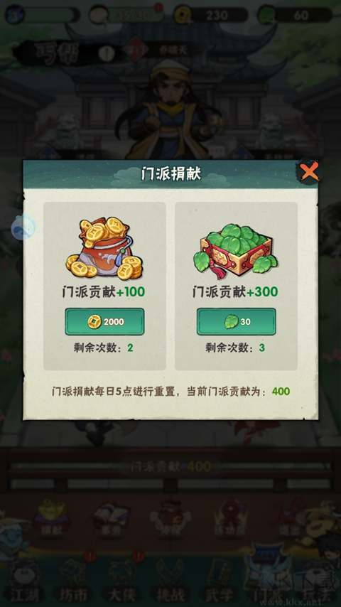 行侠仗义五千年